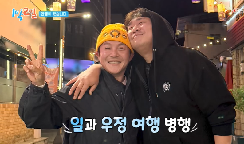 '조폭 연루설' 조세호, '1박2일' 등장…문세윤과 우정여행 인증