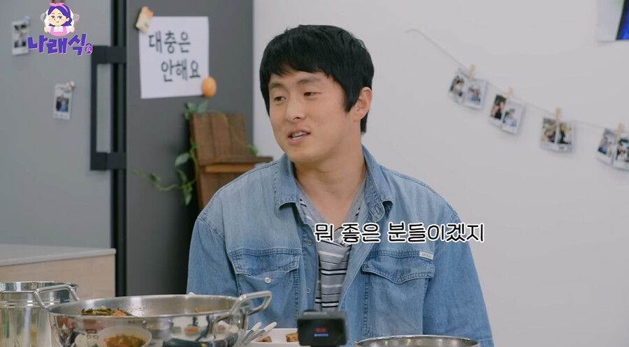 ▲ 기안84. 출처| 유튜브 나래식 캡처