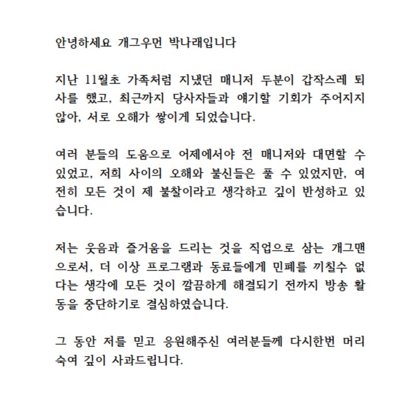 ▲ 출처|박나래 인스타그램