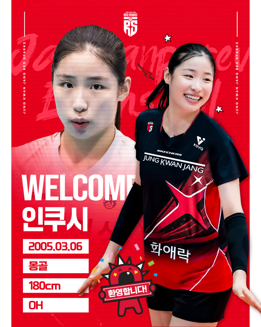 정관장, 결국 위파위 교체 승부수…'김연경 애제자' 인쿠시 왔다 "순간 폭발력 뛰어난 선수"
