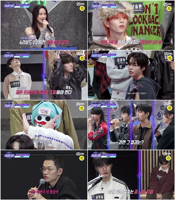 '스틸하트클럽' 문가영 "포지션 스틸 가능"…히든 룰 폭로에 "안돼" 절규