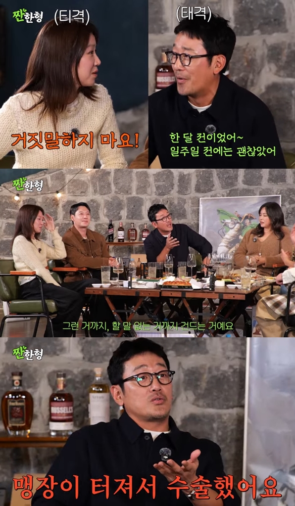 하정우 "공효진 때문에 스트레스..결국 맹장 터져서 수술"('짠한형')