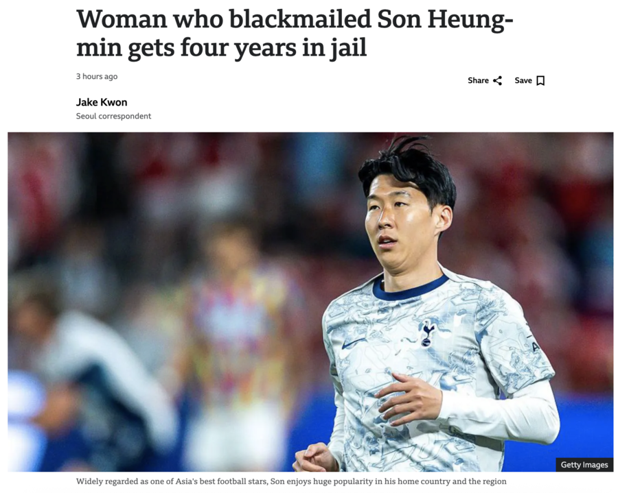 英 BBC ‘비피셜’ 떴다 “손흥민 공갈·협박 징역 4년 선고”…임신 협박녀 유죄 판결