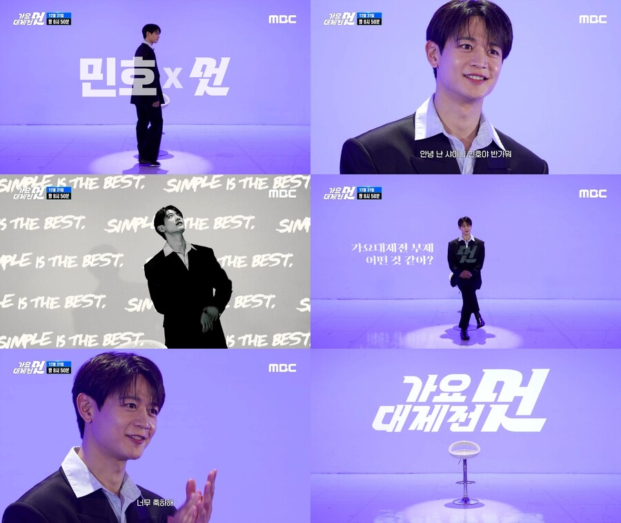 ▲ 제공|2025 MBC 가요대제전