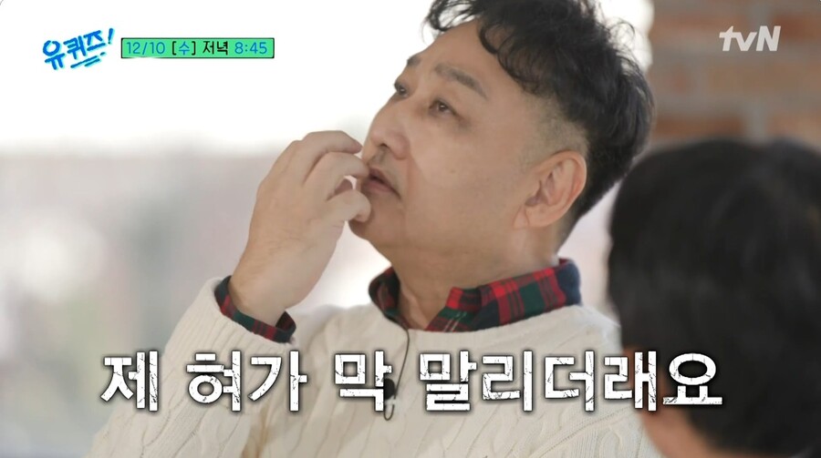 ▲ 출처|'유퀴즈 온 더 블록' 유튜브 영상 캡처
