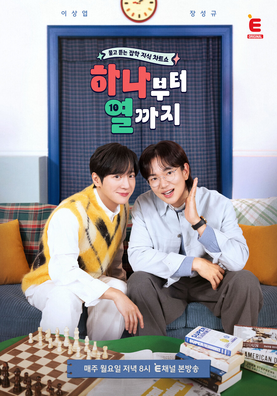 강지영 하차→이상엽 '하나부터 열까지' MC 합류…장성규와 호흡