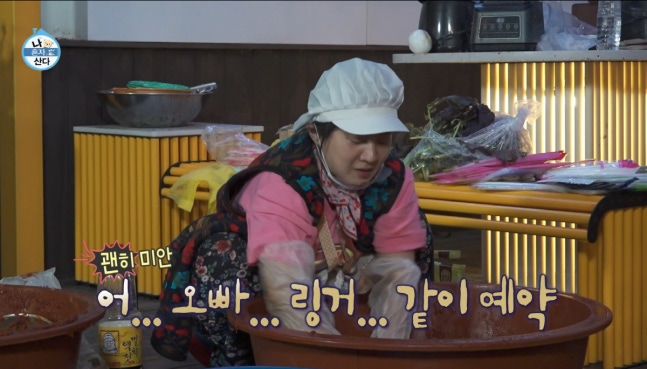 박나래, '주사이모' 정황 있었다…'나혼산' "링거 예약" 영상 비공개 처리