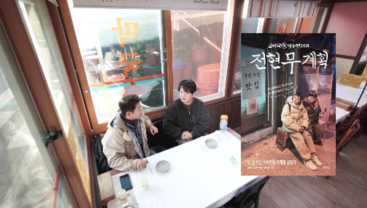 ▲ 전현무, 곽튜브. 제공| MBN, 채널S 전현무계획3