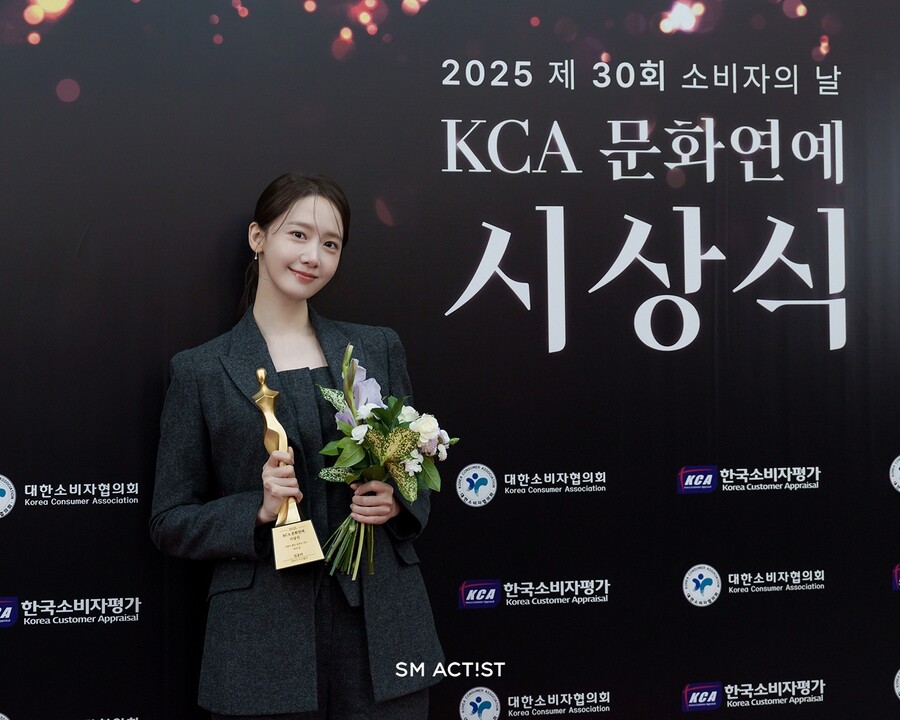 임윤아, 대중이 뽑은 올해의 배우상 수상 "너무 뿌듯해"