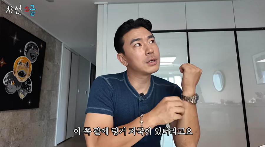 ▲ 이시언. 출처|유튜브 채널 '시언s쿨' 캡처