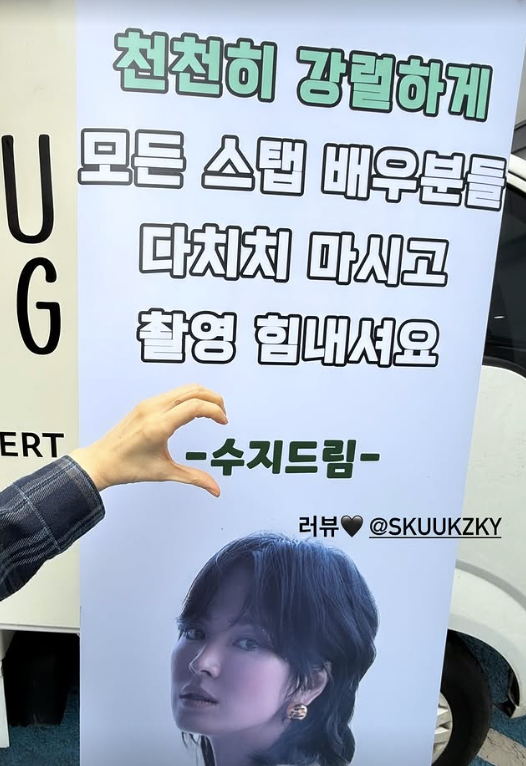 송혜교, '13살 차' 수지의 네버엔딩 우정 인증 '천천히 강렬하게'