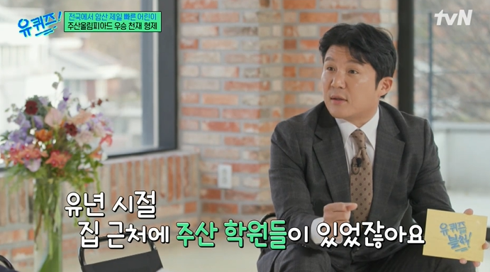 '활동 중단' 조세호, '유퀴즈' 등장…"녹화 완료분, 편집 없이 방송예정"