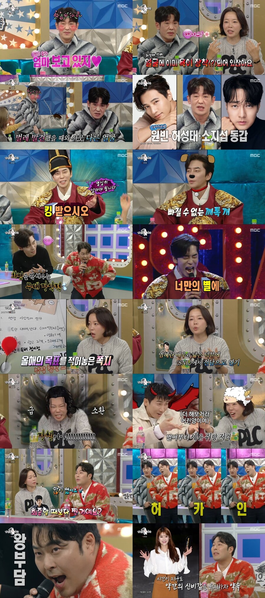 ▲ 라디오스타. 제공ㅣMBC