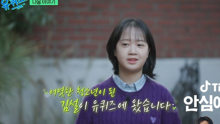 영재교육원 수료한 '응팔' 진주…유재석도 "아니 이렇게 컸어" 깜짝('유퀴즈')