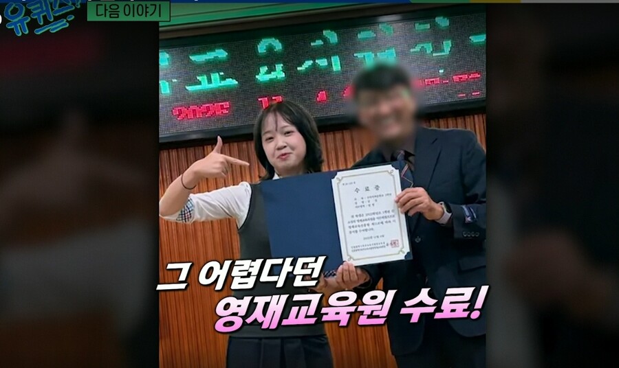 ▲  출처|tvN '유퀴즈 온 더 블럭' 캡처