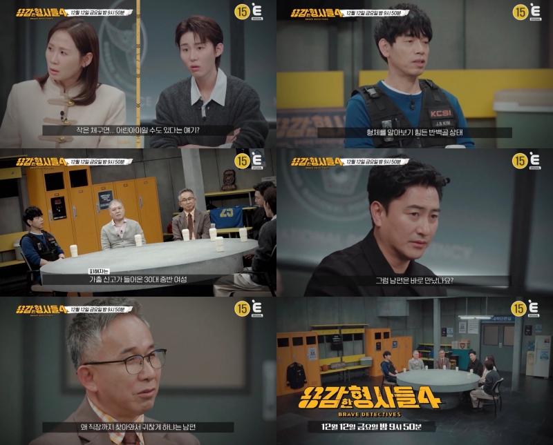 텃밭서 발견된 이불 보따리 속 시신…남편은 "왜 귀찮게하냐"('용감한 형사들')