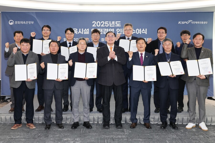 체육공단, ‘2025년 체육시설 안전 경영 인증’ 12개 시설 선정...안전 관리 인증서·인증 현판 전달