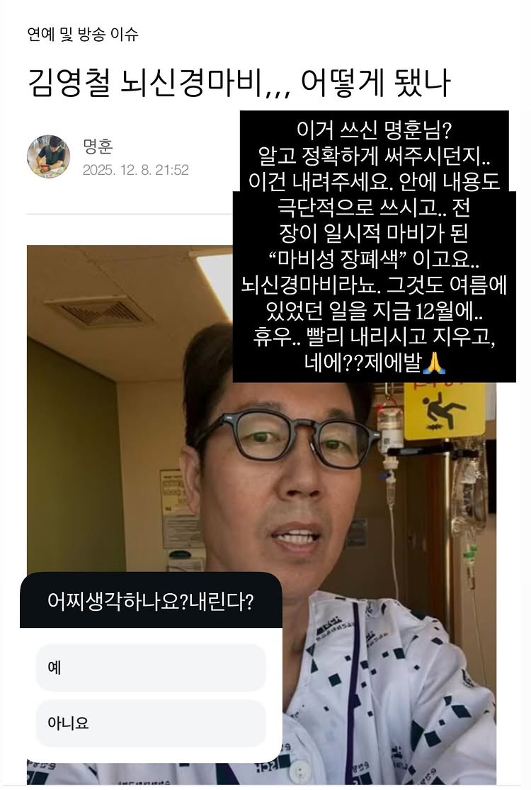 ▲ 출처|김영철 SNS
