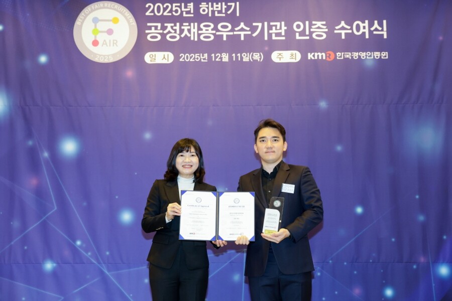 KADA, 3년 연속 ‘공정 채용 우수 기관’ 인증… 공정·투명 조직문화 강화