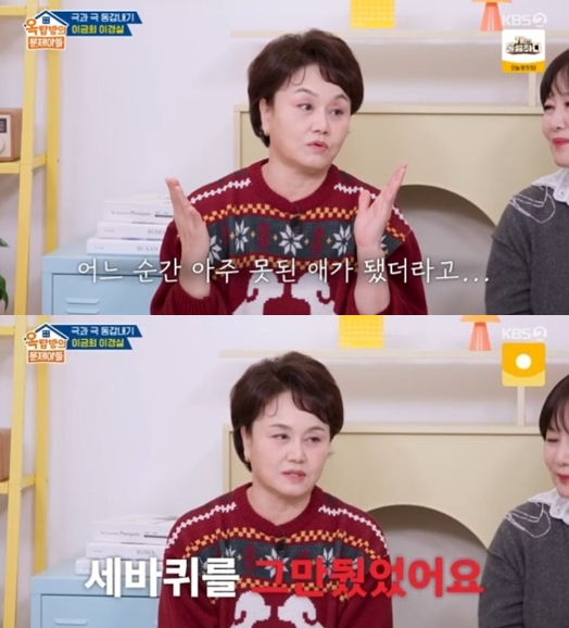 이경실, '세바퀴' 제작진 폭로 "날 악녀로 만들어..결국 자진 하차"('옥문아')