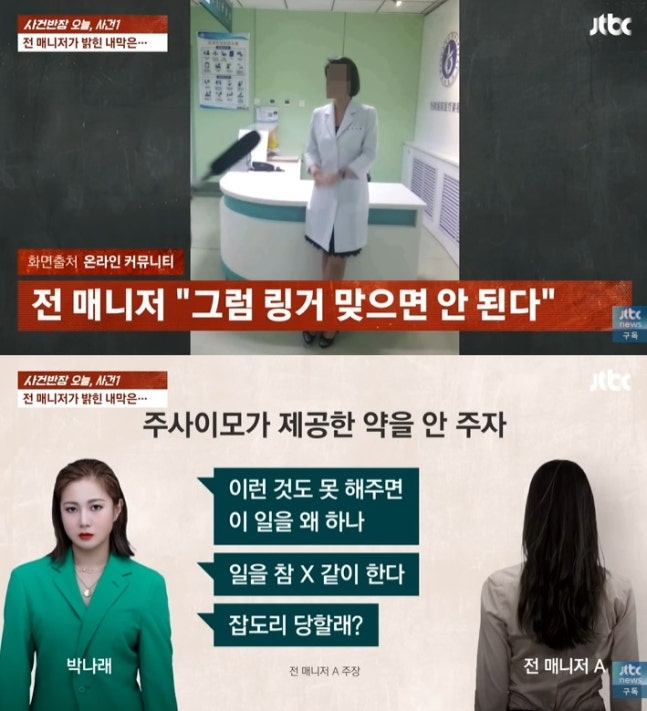 ▲ 출처| jtbc '사건 반장' 캡처