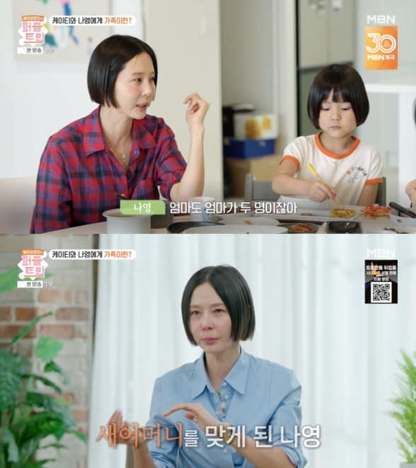 "엄마도 엄마가 2명이잖아" 김나영, 자녀들도 아는 '가정사' 고백