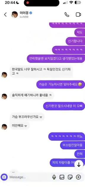 ▲ A씨가 공개한 인스타그램 DM 내용. 출처| A씨 트위터