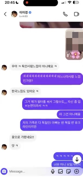 ▲ A씨가 공개한 인스타그램 DM 내용. 출처| A씨 트위터