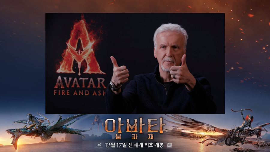 '아바타3' 제임스 카메론 "AI 단 1초도 안 써, 모든 연기 실제 배우가 해"