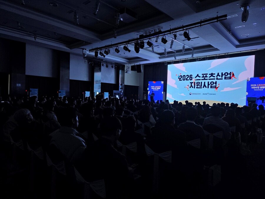 체육공단, 약 3,361억 원 규모 2026 스포츠산업 지원 방향 공유