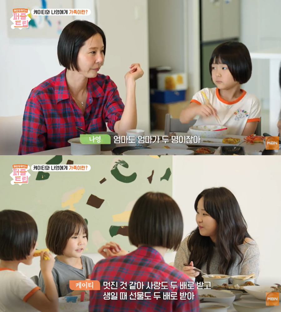 ▲ 출처|MBN '퍼즐트립' 캡처