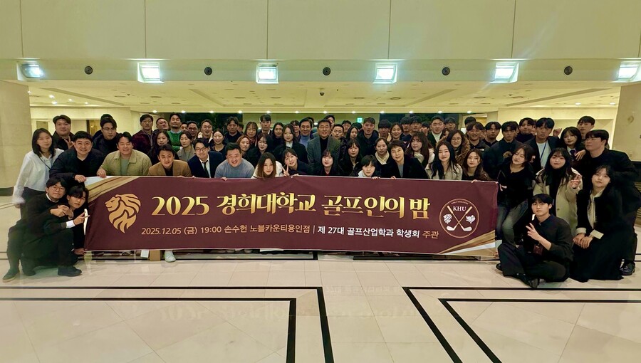 박상현-문도엽-이채은2, 2025년 경희 골프인상 수상