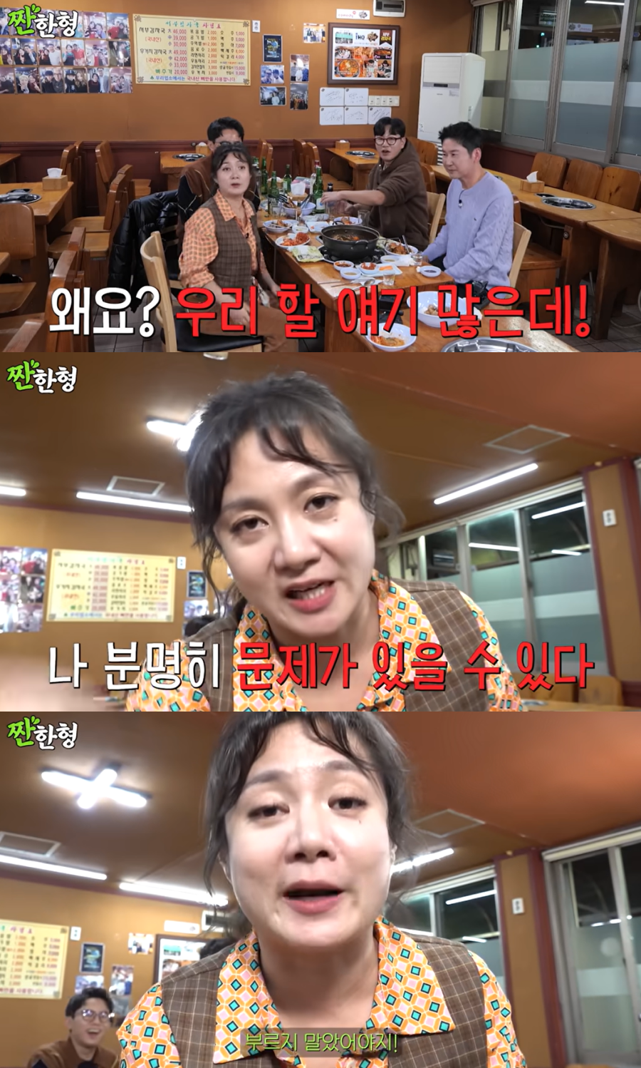 박나래 "난 문제 있을 수 있다"…'짠한형' 주사 재조명[이슈S]