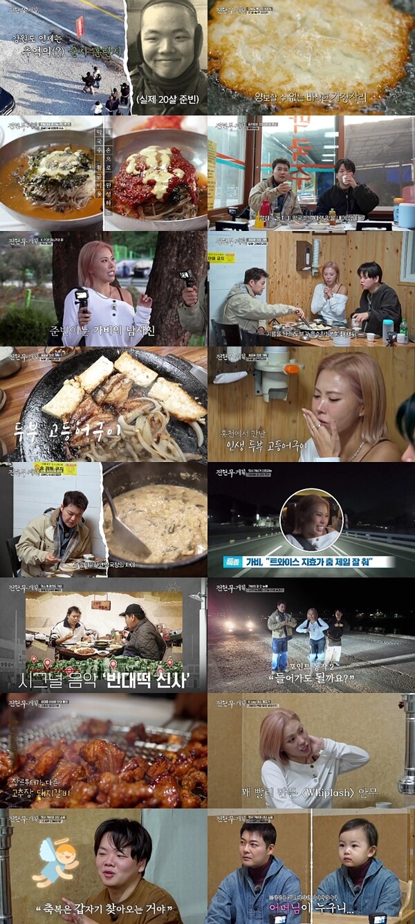 '전현무계획3' 가비 "에스파 '위플래시' 목 잡는 춤, 놀면서 30분만에 완성"[TV핫샷]