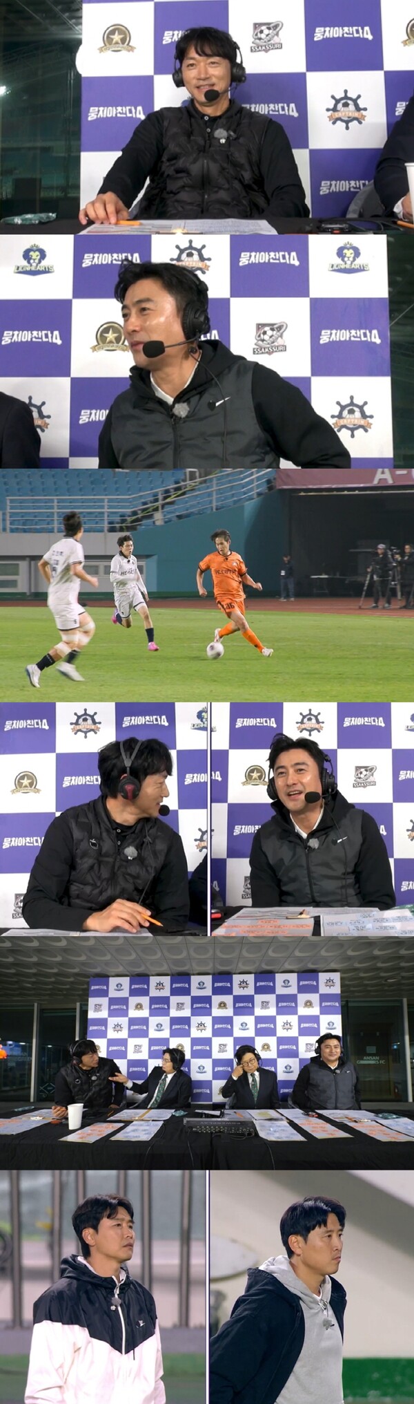 김남일, 결혼생활 어떻기에…예비신랑 최낙타에 "다시 생각했으면"(뭉찬4)