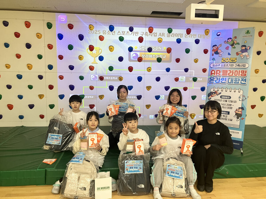 학교에서 안전하게 클라이밍을? 대한산악연맹, AR 클라이밍 온라인 대항전 개최