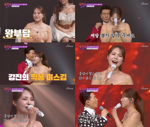 '금밤' 미스김·강진, '짝사랑'으로 완성한 환상 하모니…세대 잇는 명품 듀엣