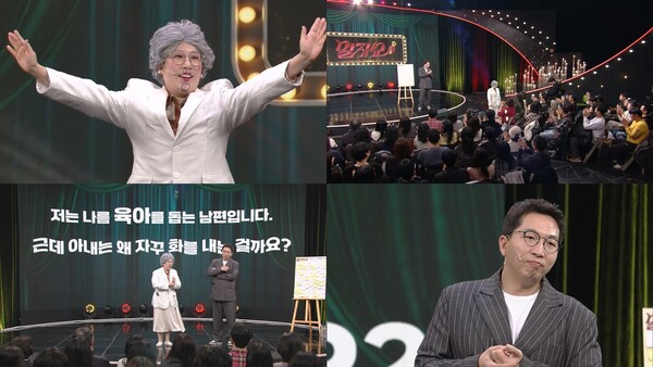 김영희 "아이 낳고 펑펑 울었다"…눈물의 반전 이유는('말자쇼')
