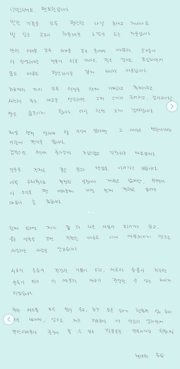 ▲ 출처| 변요한 개인 계정