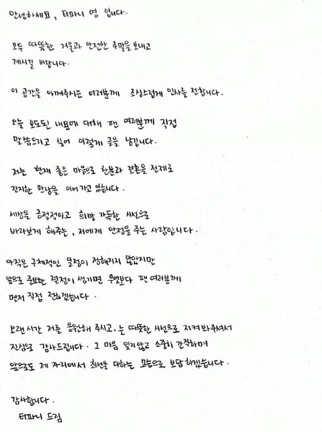 ▲ 출처| 티파니영 개인 계정