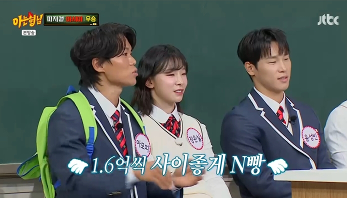 '피지컬 아시아' 선수들 "우승상금 10억, 1.6억씩 나눠"('아는 형님')