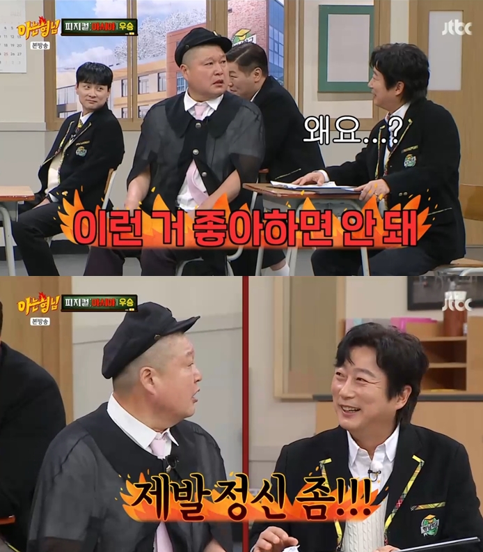 이수근 "5억짜리 가위바위보 내기 재밌어"→강호동 "이런거 좋아하면 안돼" 단속('아는형님')
