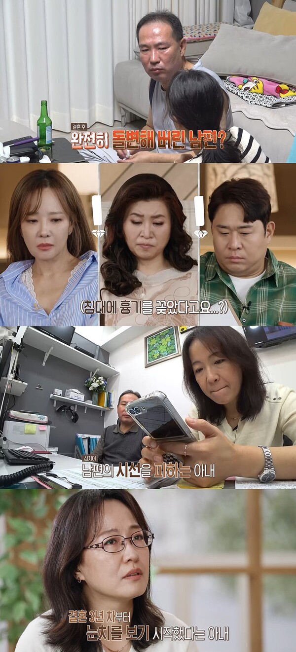 미러 부부 아내 "남편 너무 극단적, 침대에 칼 꽂고 나무에 머리 박아"(오은영 리포트)