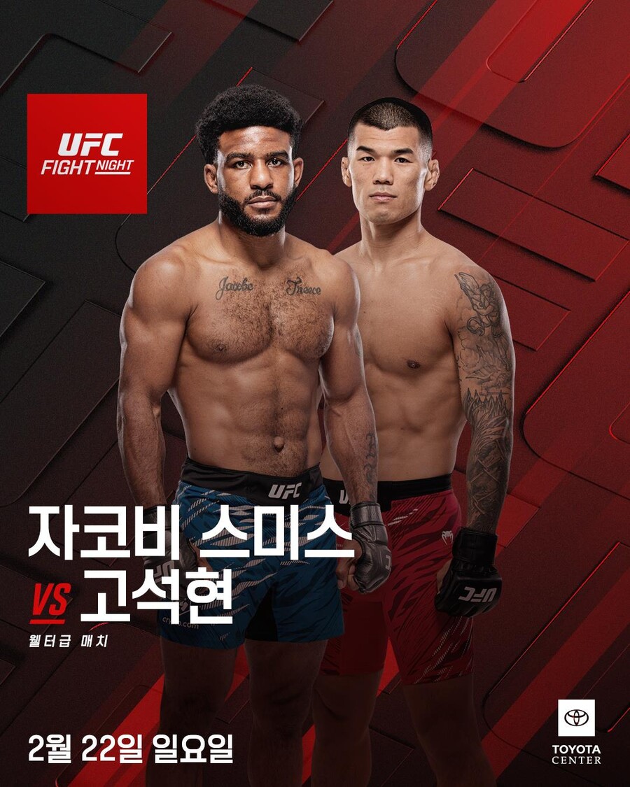 ▲ UFC 코리아