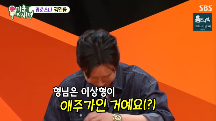 김민종 "이름 들으면 다 알만한 유명 여배우, 술 마시는 모습에 심쿵"('미우새')