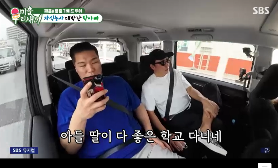 탁재훈, 자식농사 대박났다 "딸,=파슨스, 아들=미시건" 美명문대 졸업 앞뒀다('미우새')