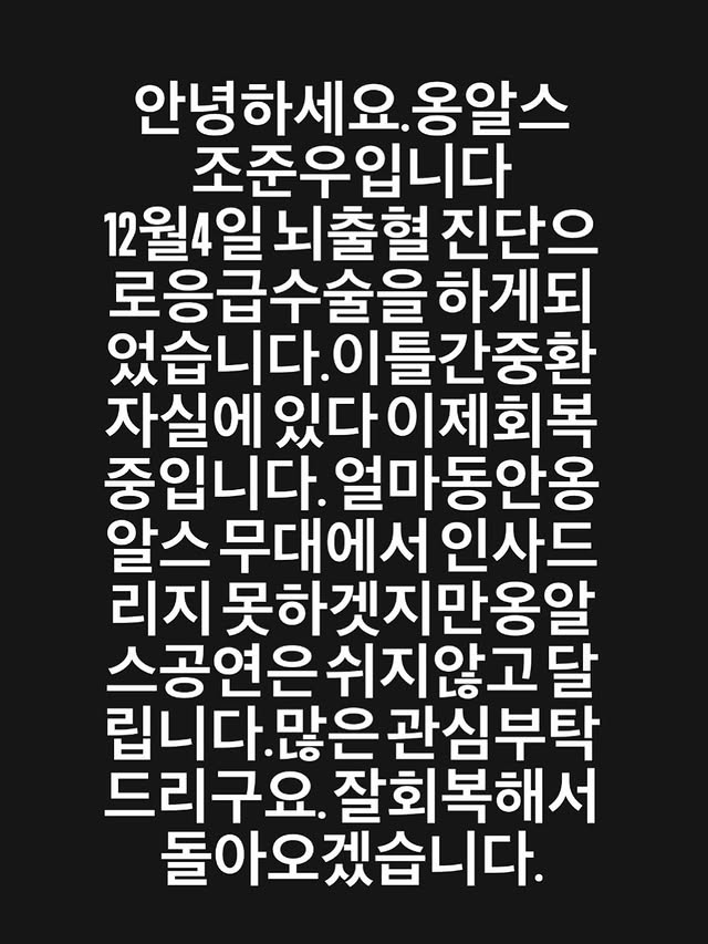 ▲ 조준우. 출처ㅣ조준우 인스타그램