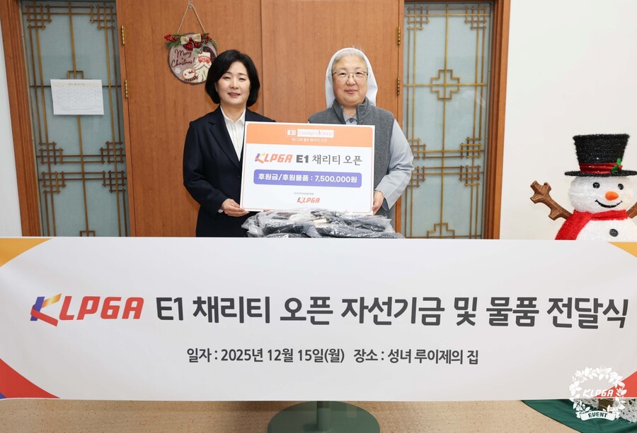 KLPGA ‘제13회 E1 채리티 오픈’ 자선기금 전달_성녀루이제의 집 ⓒKLPGA 