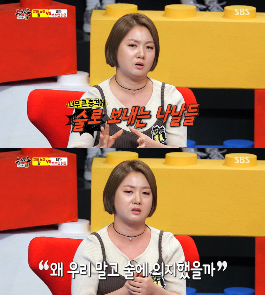 박나래 "父, 술 때문에 돌아가셨다"…눈물의 가족사 아이러니[이슈S]