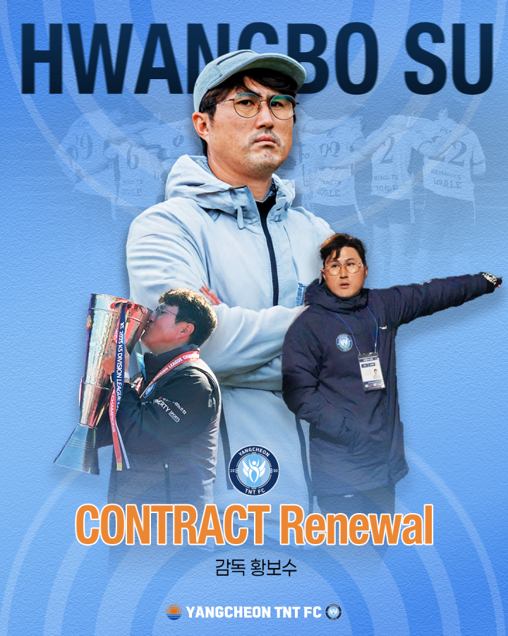 양천 TNT FC, K5 챔피언십 우승 일군 황보수 감독과 재계약